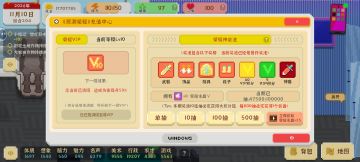 原潮荣耀满级了