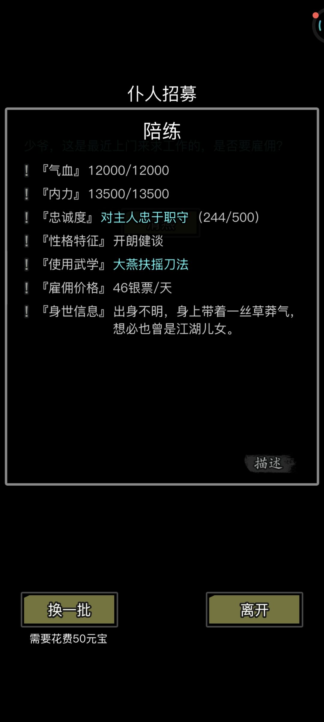 这陪练怎么样,有没有少侠知道的 1