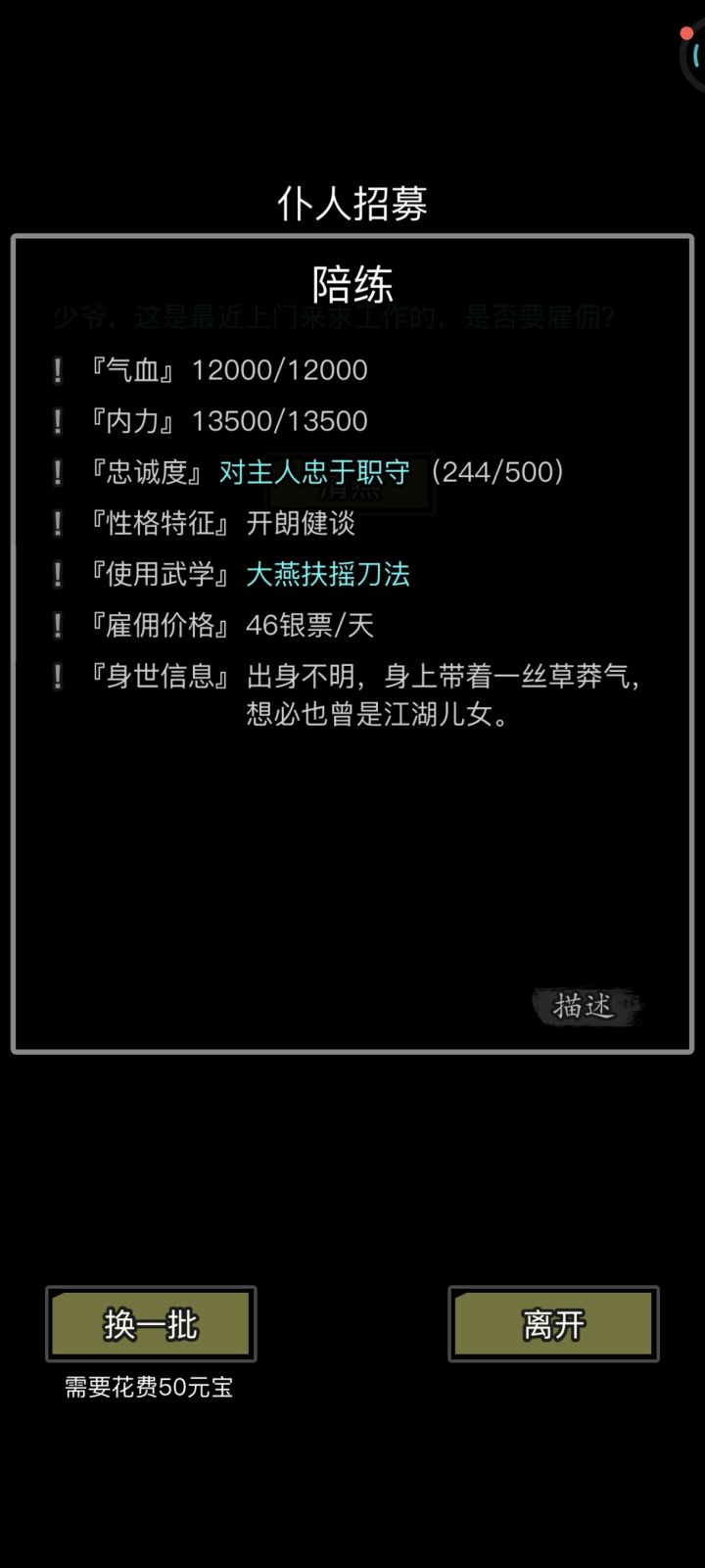 这陪练怎么样,有没有少侠知道的截图