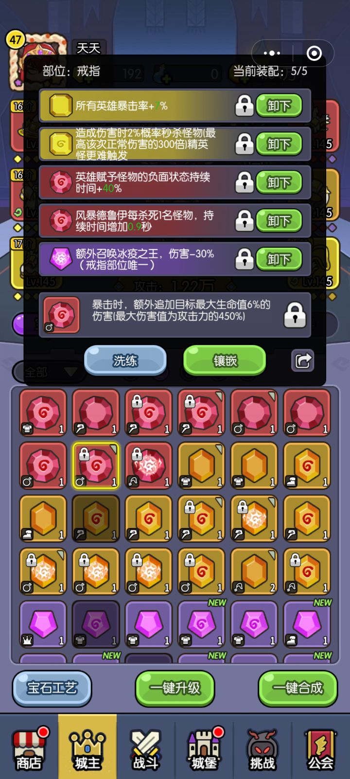 [求助]戒指宝石有百暴的位置吗？截图