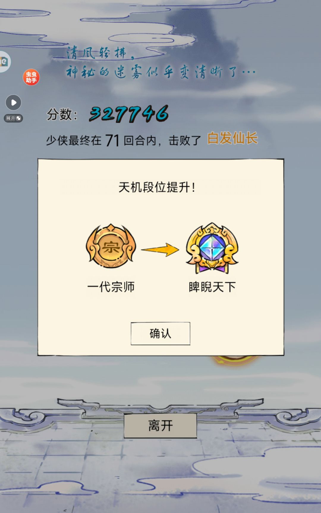 无量天机 2