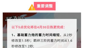 千代烬喜提加强！