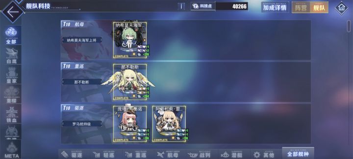 4万科技点历史时刻截图