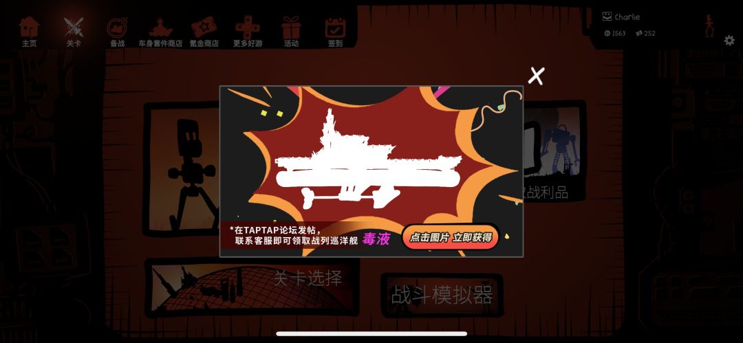 很不错的手游 3