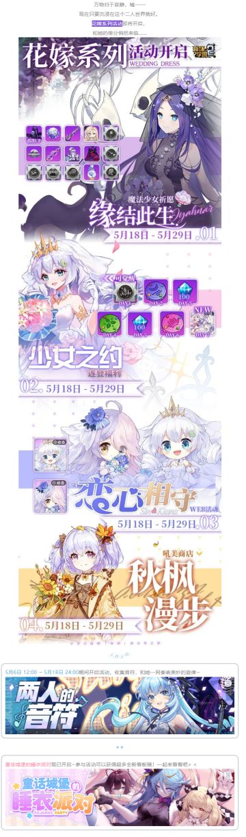 活动预告丨相守此生的约定