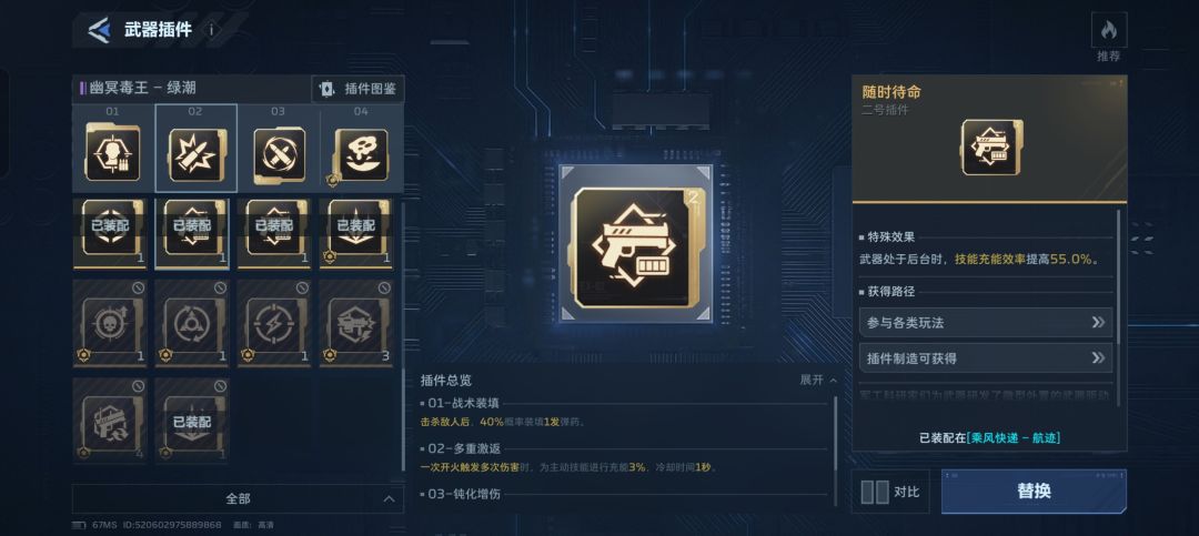 吐槽四不像游戏的技能描述 4