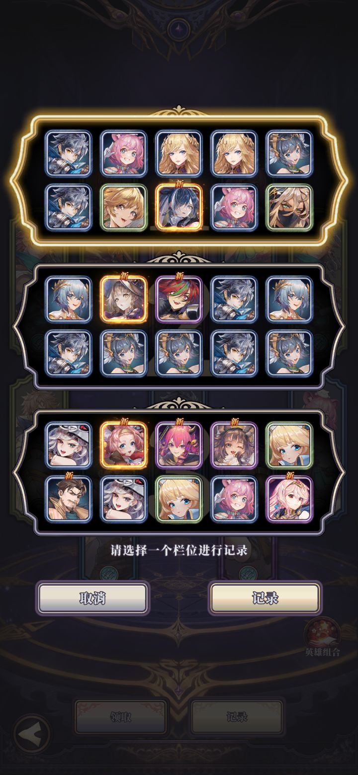 新人入坑,先知召唤应该选哪个呀😲截图
