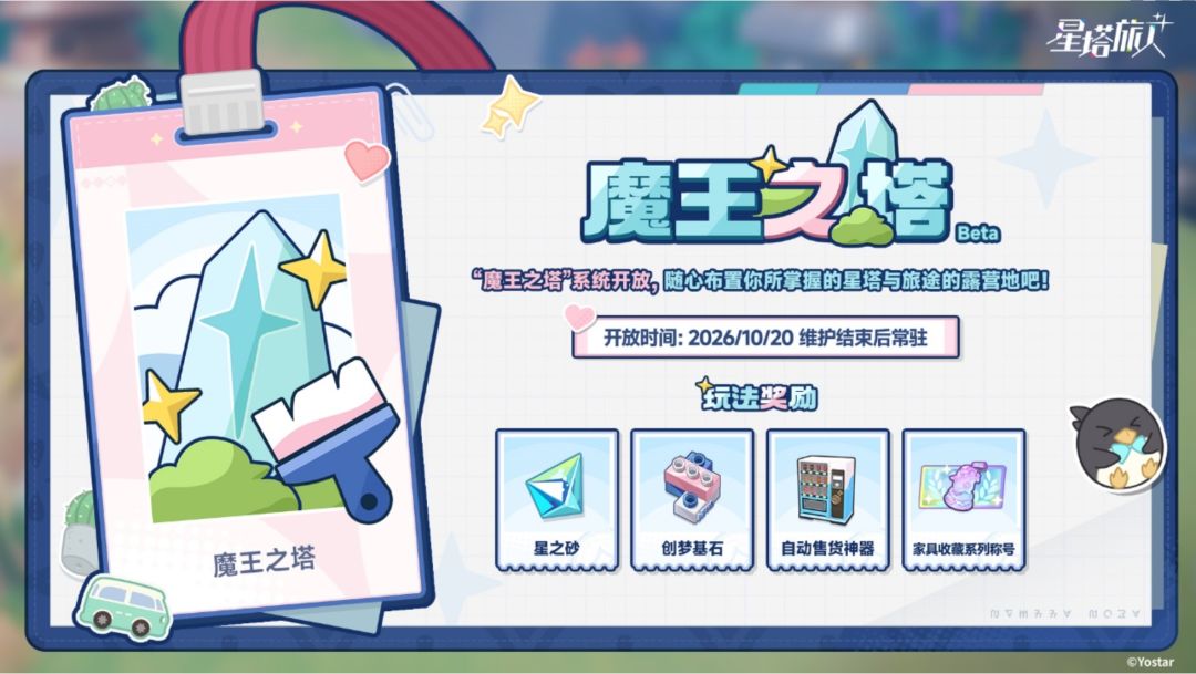 星塔旅人周年庆典,百抽福利能挽回口碑? 2