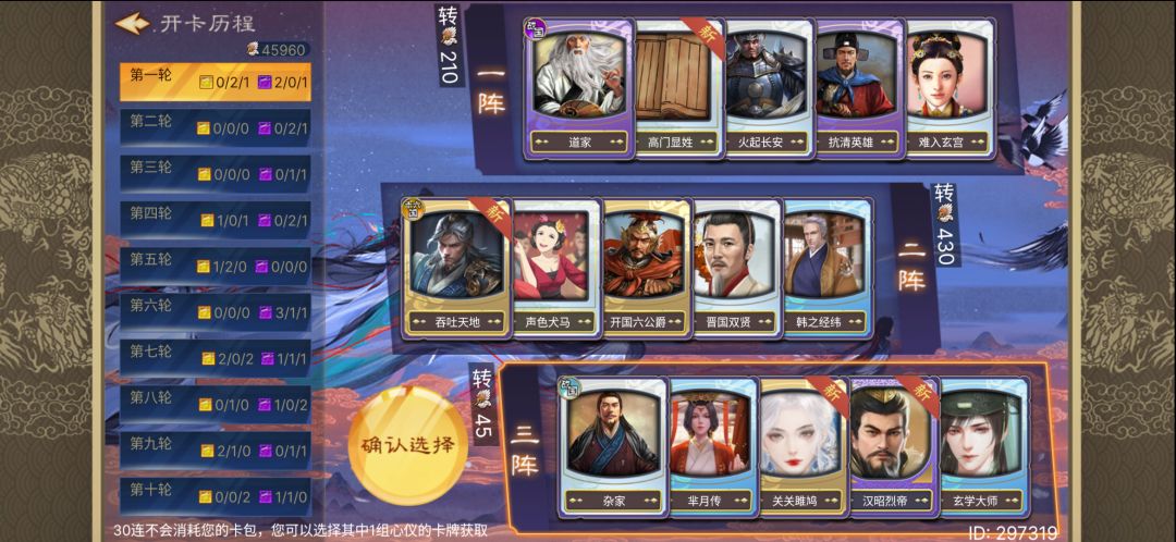 三十连出金最多的几组了 3