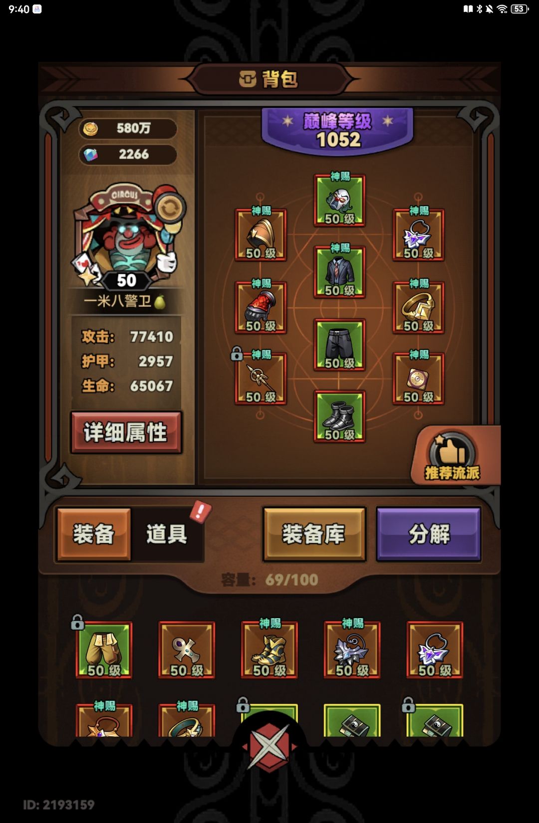 春节活动换取建议截图