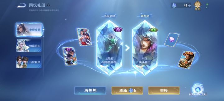 这俩怎么选截图