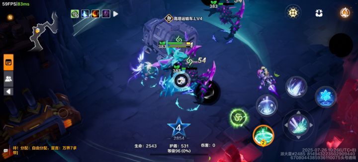 这3个黑球是谁的技能?我等了5分钟还在截图
