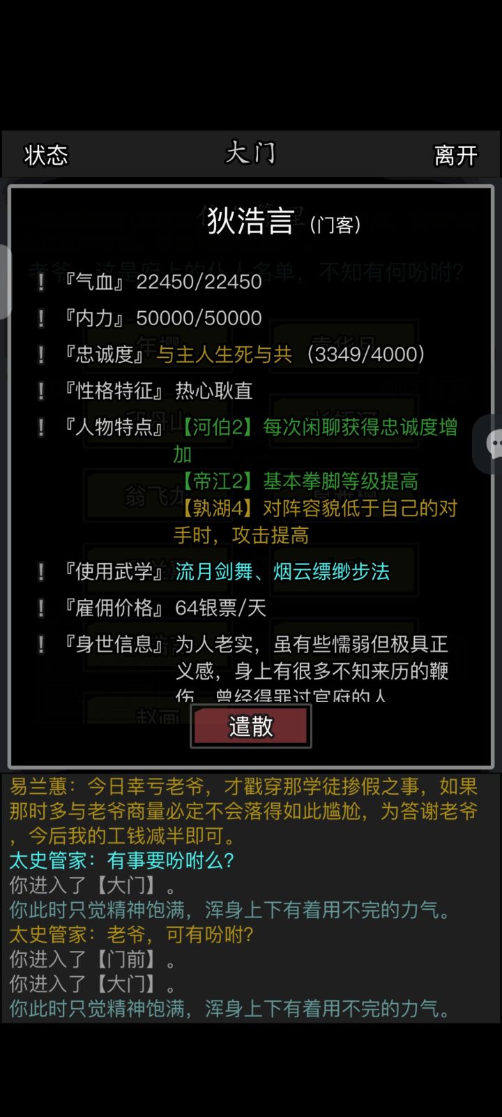 全半价门客生死与共达成截图