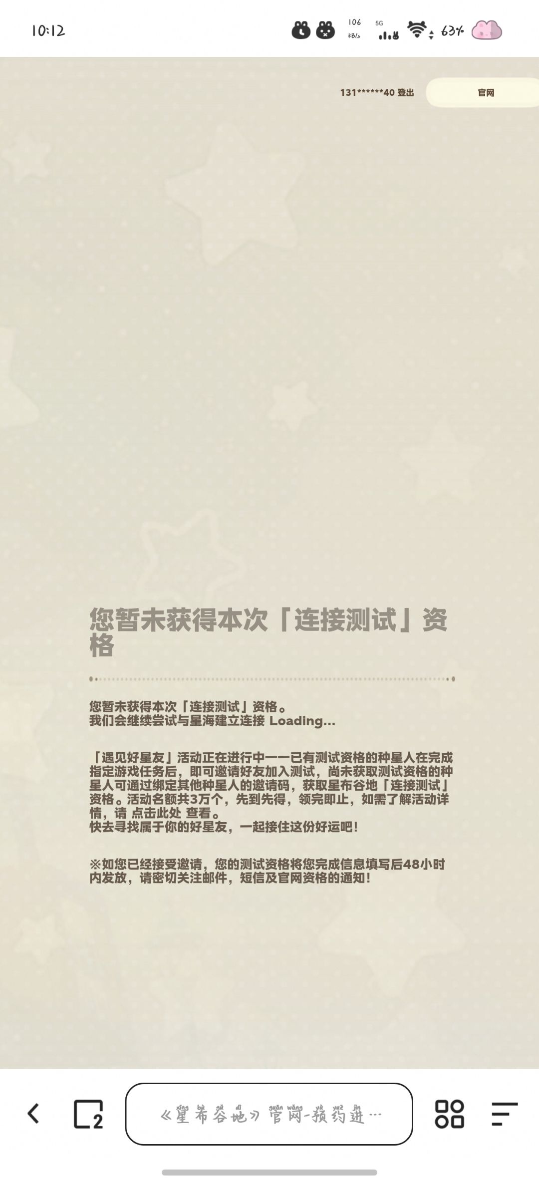 没中T^T求好心人传传火 1