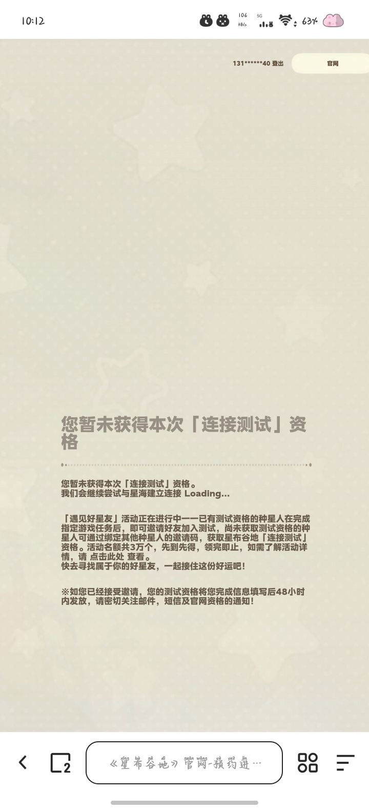 没中T^T求好心人传传火截图