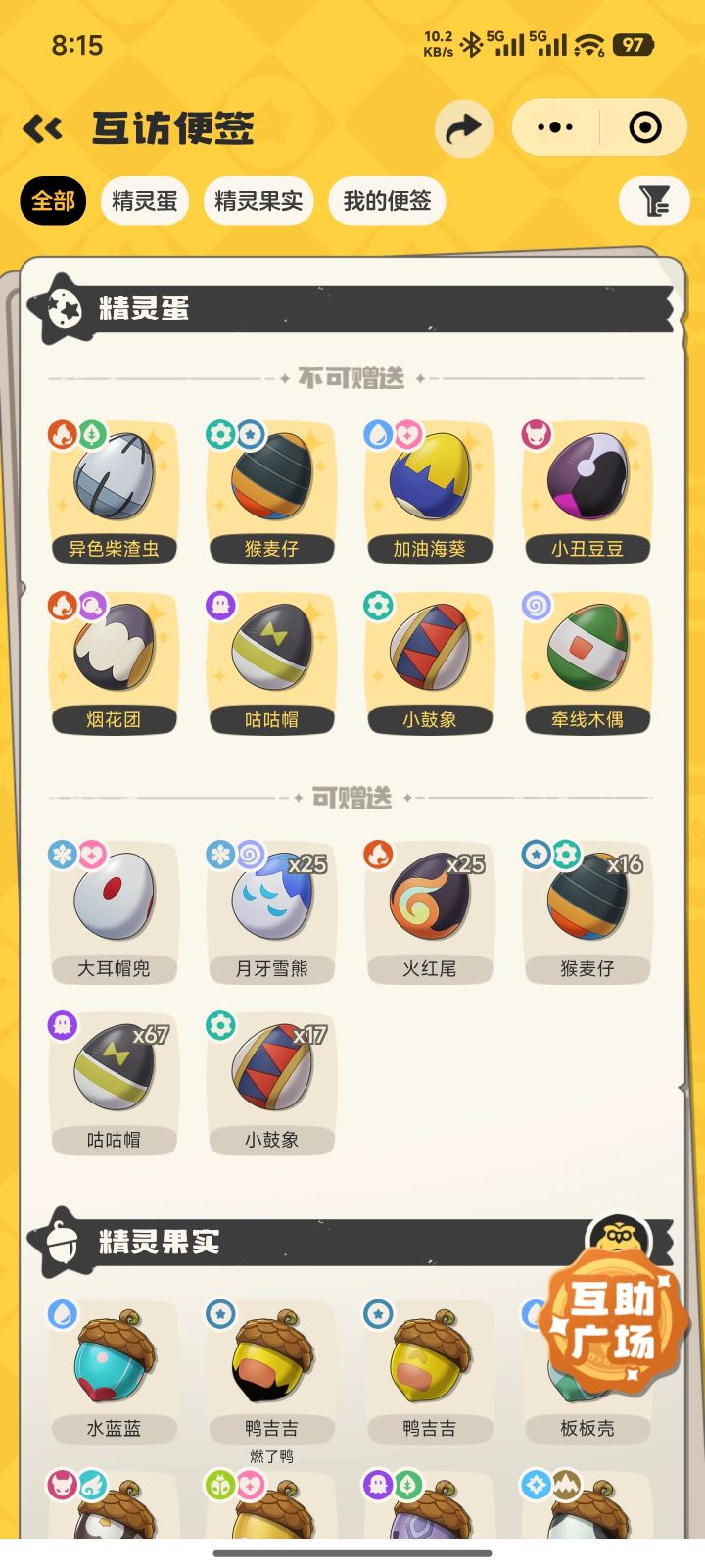 有要蛋的吗,孵不过来了加好友直接送截图