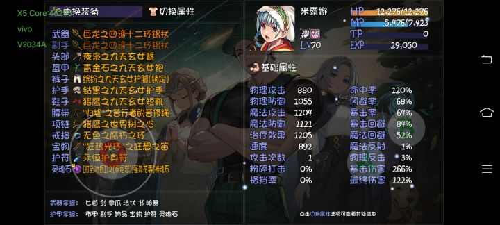 打不过秘境截图