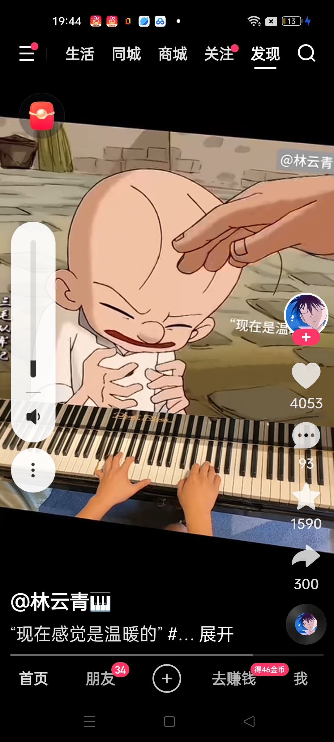 动态图片 8