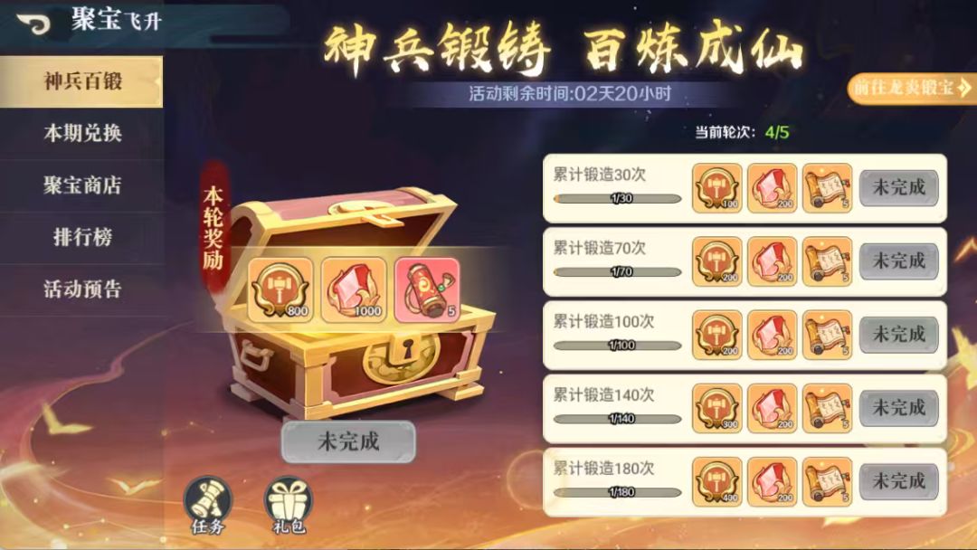 【攻略征集】周常活动 2