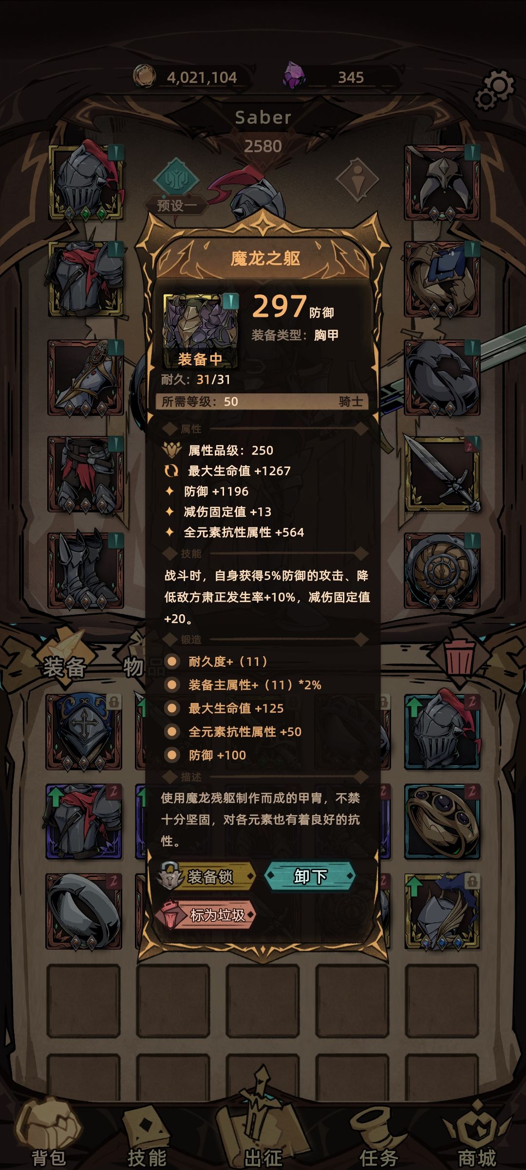 盾勇第一次破百万秒伤 6