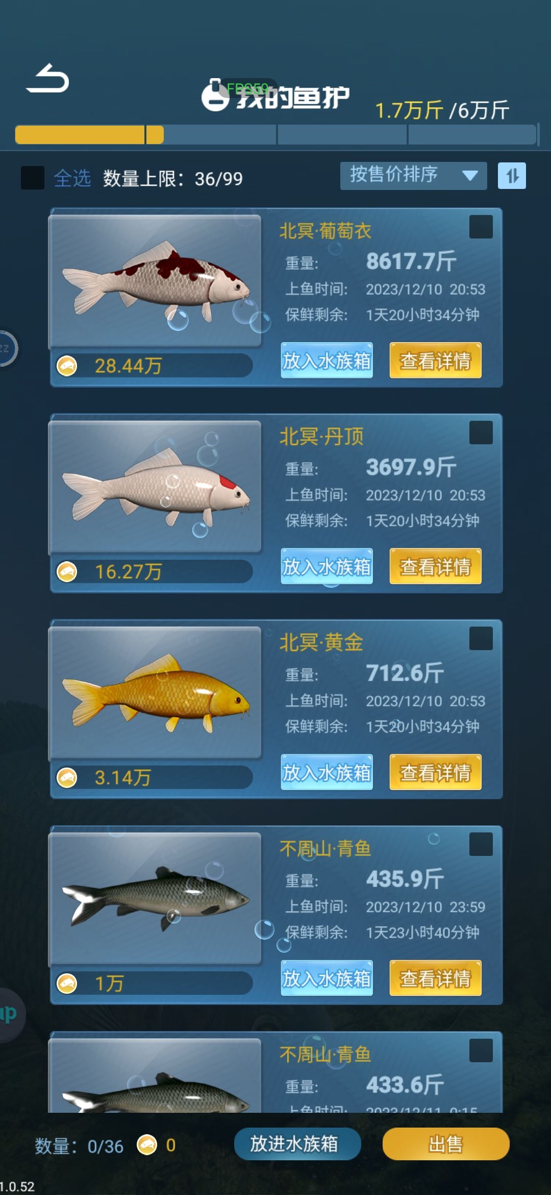 神物塘的特殊鱼水族馆里还不如普通鱼 1