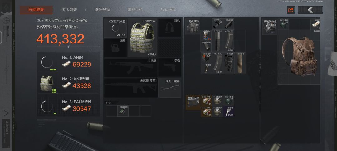 这就是凌晨的普农吗! 1