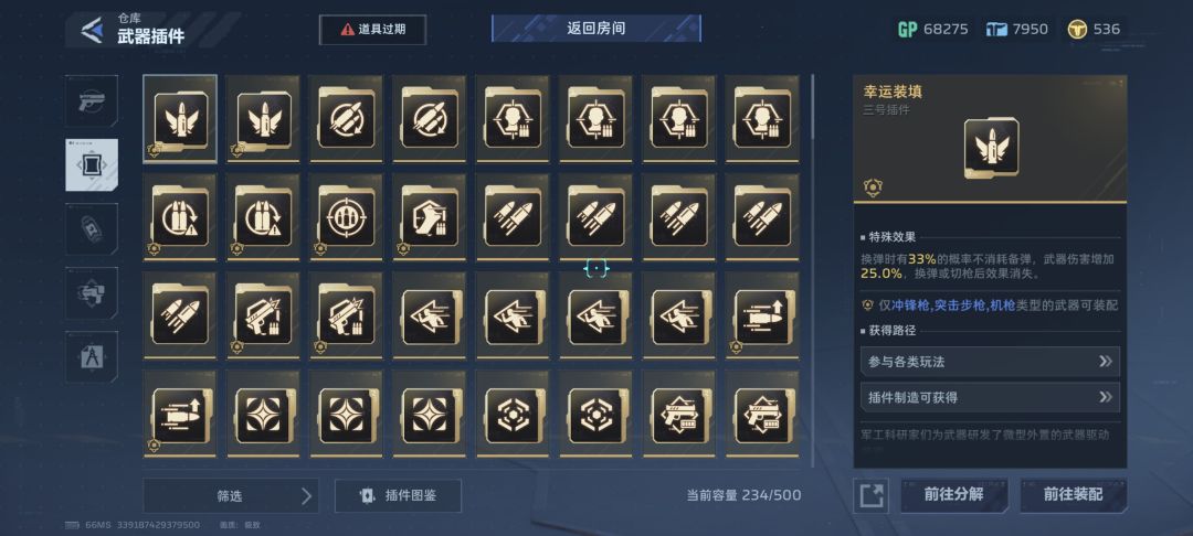 逆天官方策划,获取难度跟女王有一比 1