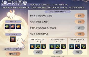 9月25日维护公告