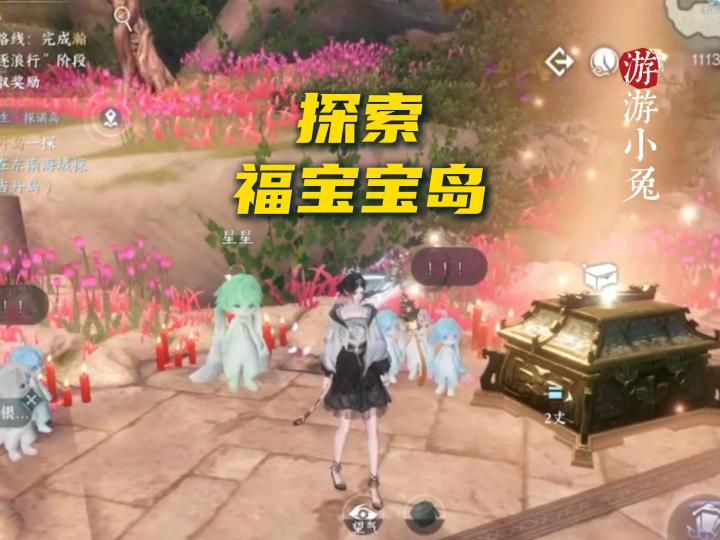 探索福宝宝岛,一群小可爱和一个故事~截图