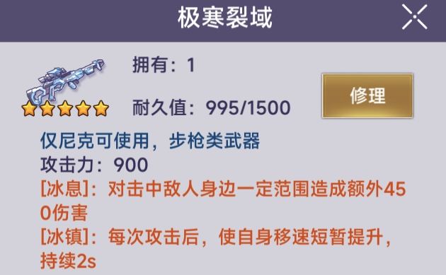 单独出期——介——绍——：“冰枪^ 3