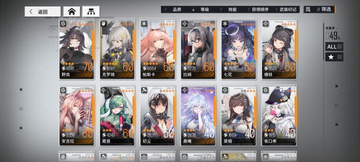 刚回归求配队截图