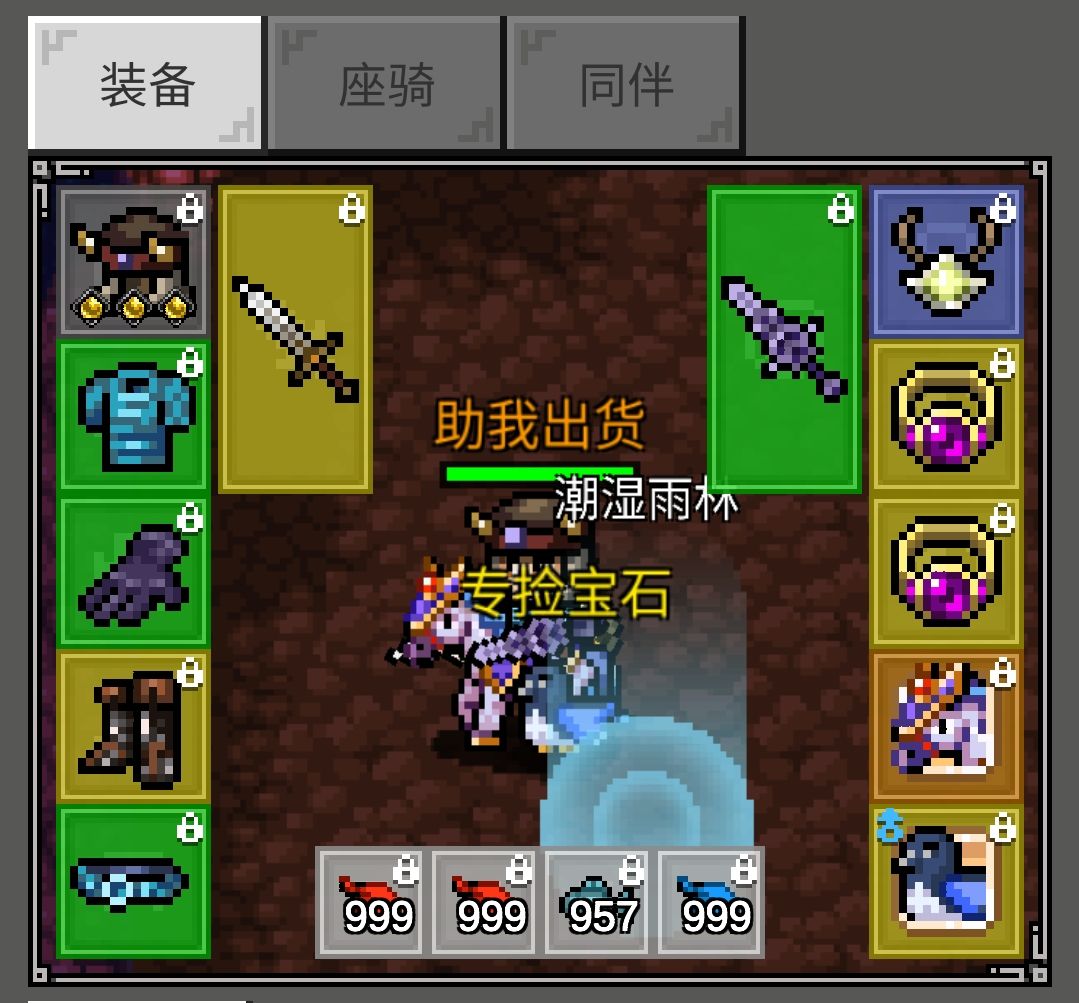 腐化之战士套装混搭截图