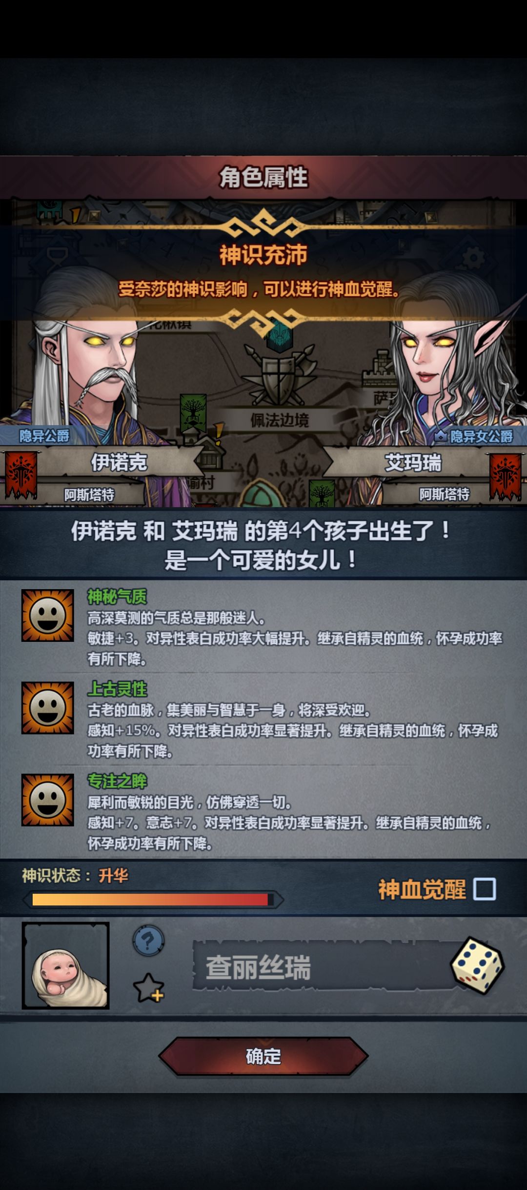 第一个精灵神子 2