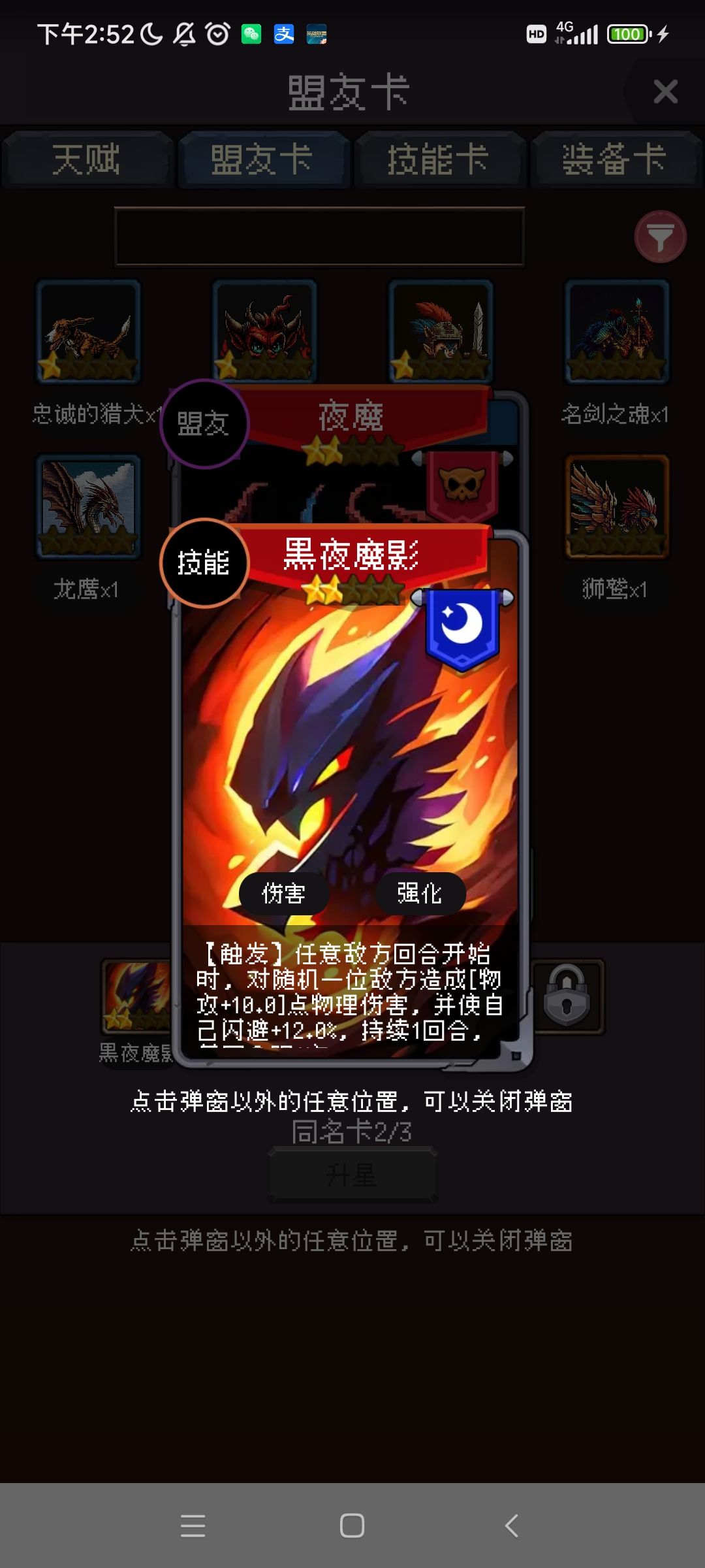 萌新探索中 1