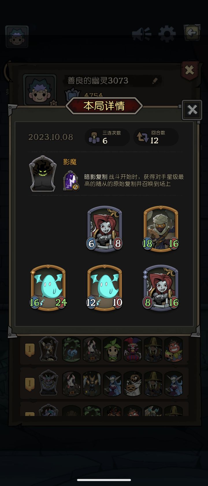 终于体会到影魔（影魔X牛头人✓）的快乐了截图