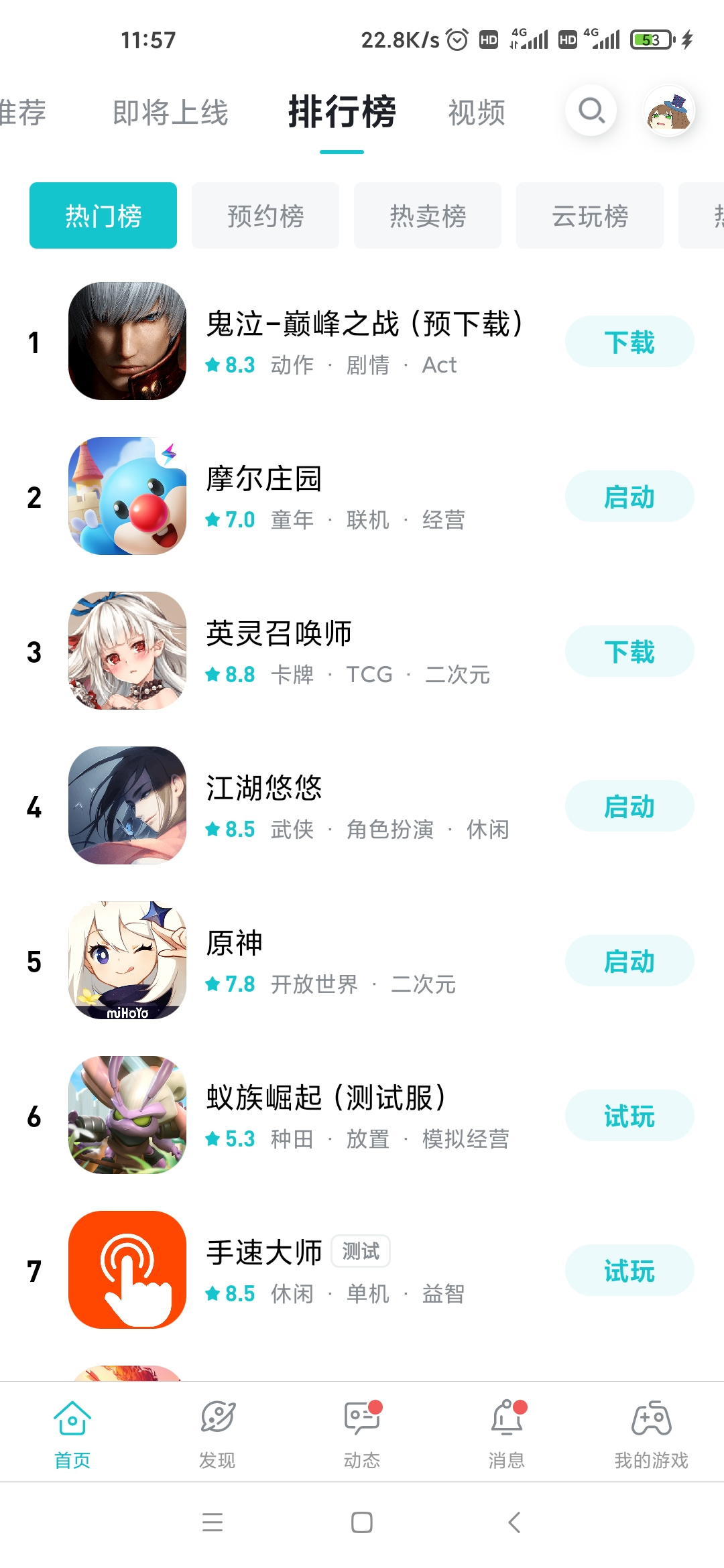 TapTap