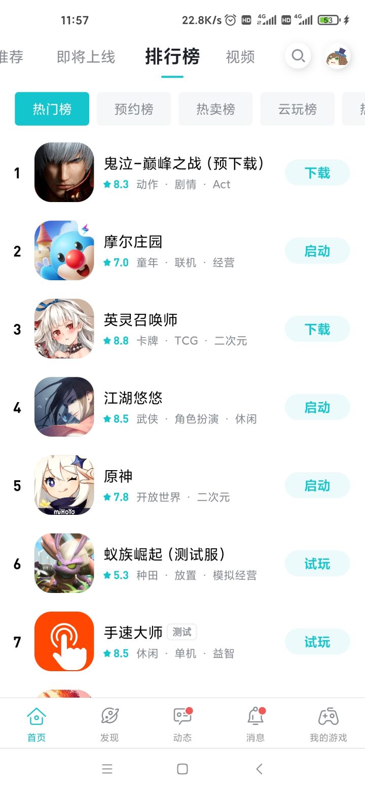 TapTap
