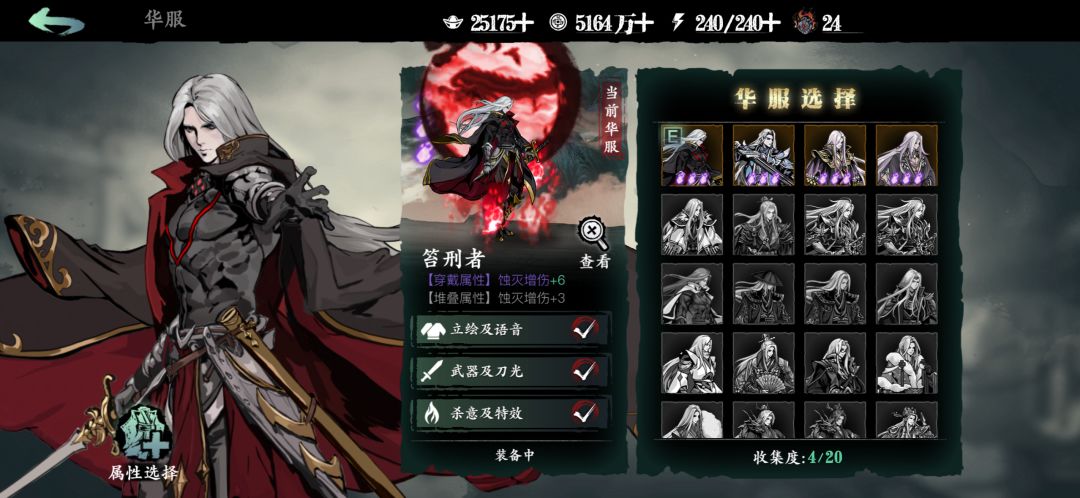 iOS魔弦,魂,仁王 4