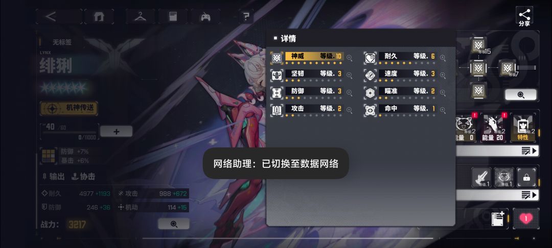 要不要换 2