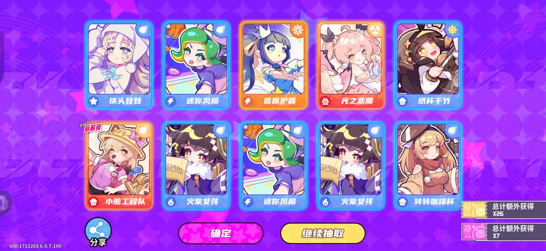 欧气满满 2