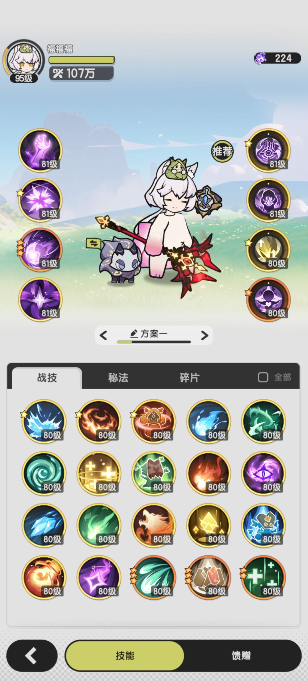 贤者三转泽国推图小技巧，跨站从19～37w 6