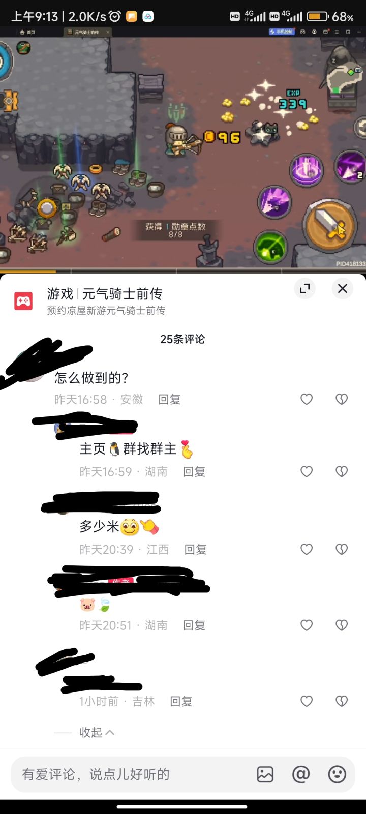 修改器我都刷到几个截图