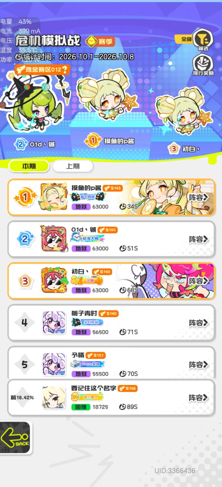 每次打这个都感觉自己是个fw截图