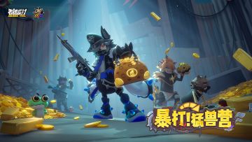 【SS23爆料】猛兽营伏击断归途！警备队集结辟生路！