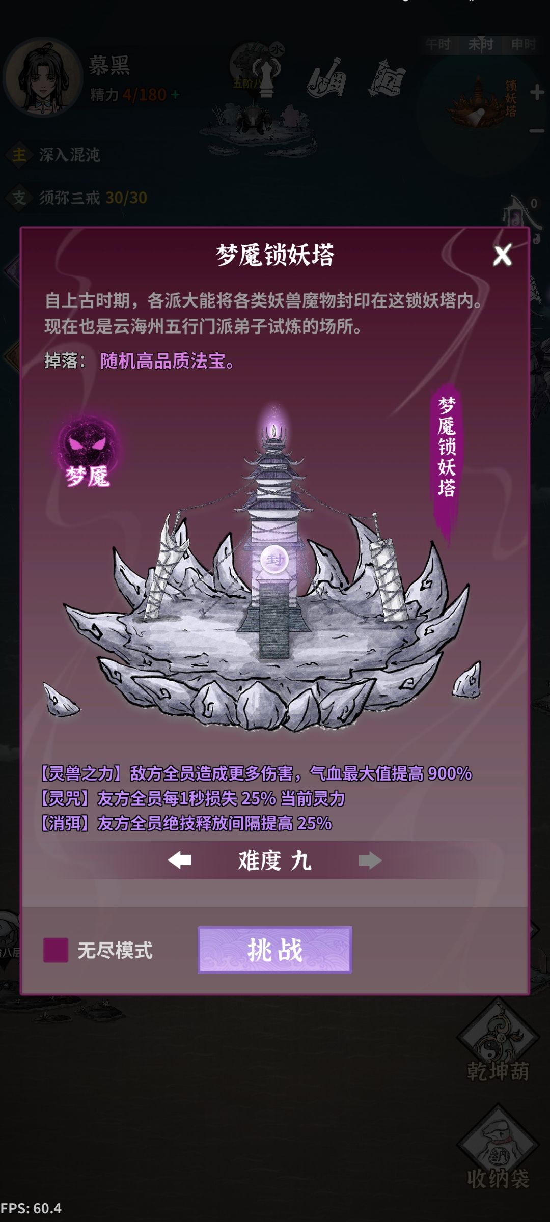 不收菜咯,下班 6