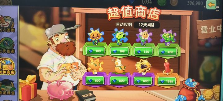 这个商店有什么推荐的嘛截图