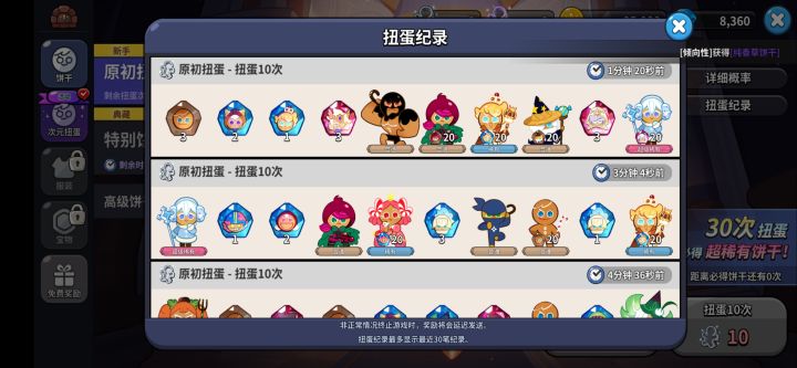 不是吧阿sir截图