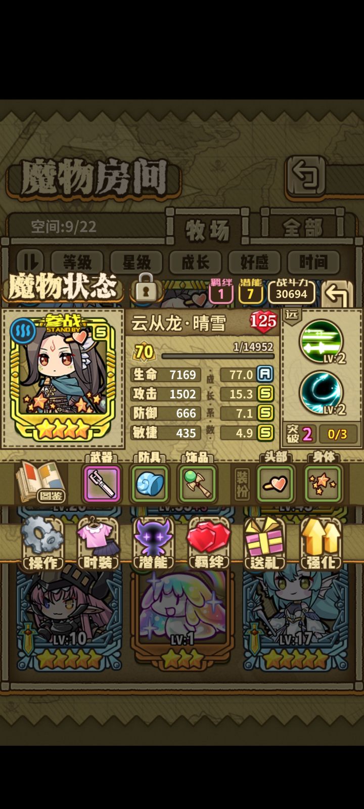 第一个70级，记录一下截图