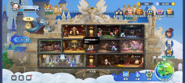 非常好城堡，使我英雄旋转截图