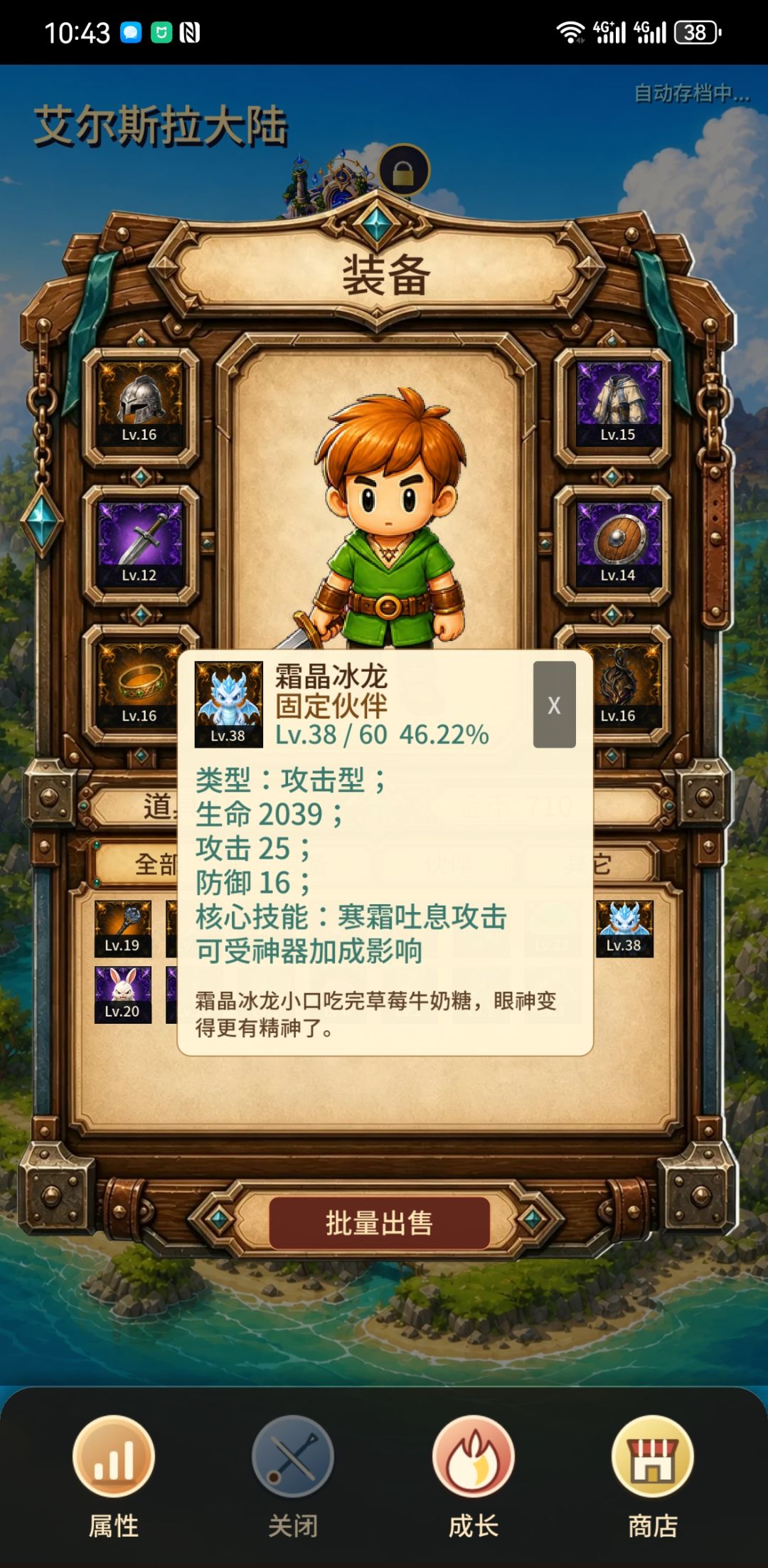 第二个图通关 6